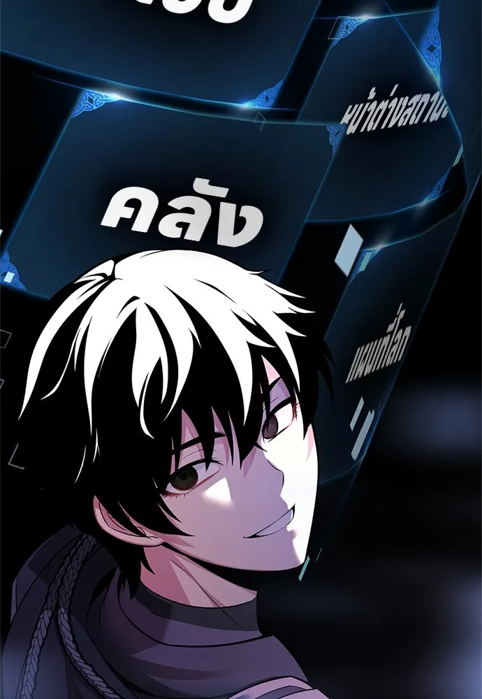 ไอ้เพลเยอร์นั่น ฉันฆ่ามันเอง ตอนที่ 3 รูปที่ 188