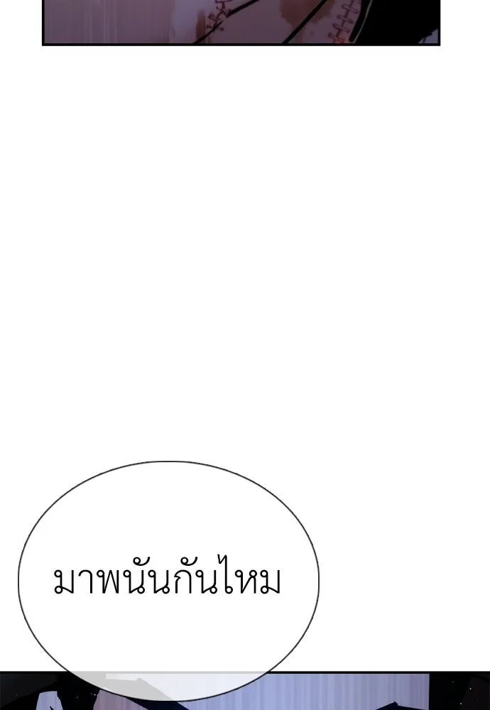 สุภาพบุรุษสูทดำ ตอนที่ 19 รูปที่ 155