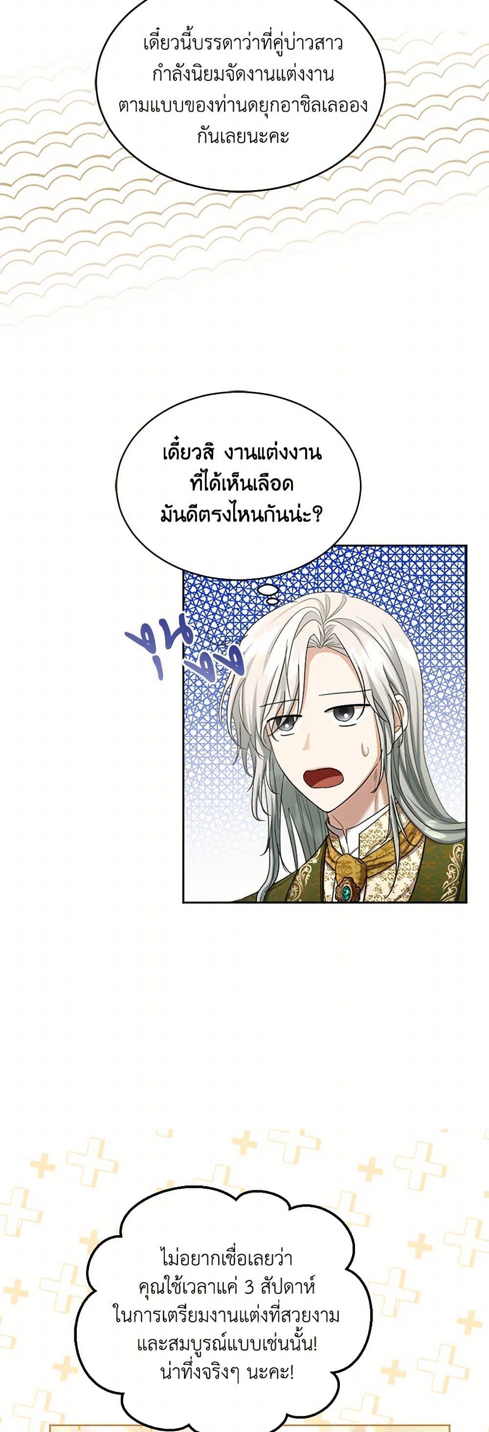 Manga-lc-com อ่านมังงะ อ่านการ์ตูน ออนไลน์ ฟรี The Duchess’s Contract Marriage ตอนที่ 1 2 3 4 5 6 7 8 9 10 11 12 13 14 ฟรี ไม่มีโฆษณา Manga-lc - อ่าน มังงะ อ่าน การ์ตูน ออนไลน์ อ่านมังงะ ฟรี