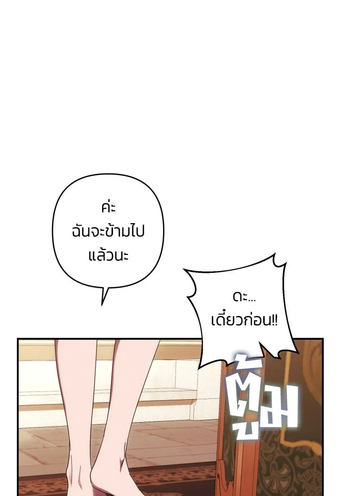 ฉันจะจีบท่านดยุกแดนเหนือ ตอนที่ 22 รูปที่ 20