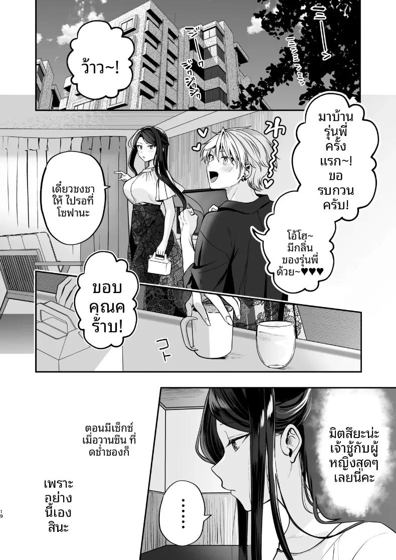Doujin-Lc- อ่าน โดจิน มังฮวา เกาหลี ญี่ปุ่น จีน แปลไทย ความลับXเดตเเรก (Marosaan) ตอนที่ 1 2 3 4 5 6 7 8 9 10 11 12 13 14 ฟรี ไม่มีโฆษณา อ่าน โดจิน Manhwa เกาหลี ญี่ปุ่น จีน เรามีครบ คัดมาให้เน้นๆ โดจิน 18+ รับประกันความฟินโดย  Doujin Lc