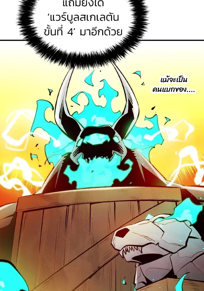 The Lone Necromancer ตอนที่ 99 รูปที่ 106