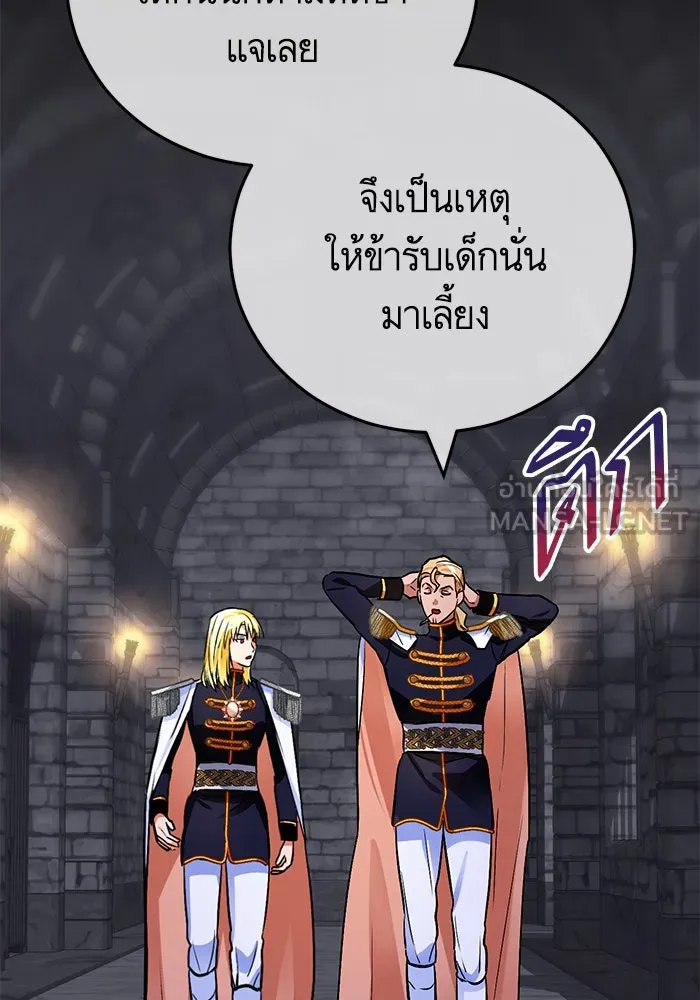 บุตรีดยุกขอไม่แต่งงานbrกับหนุ่มในฝัน ตอนที่ 104 รูปที่ 111