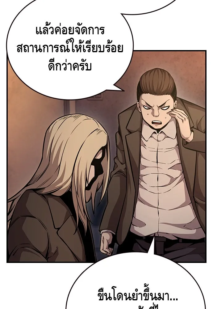 King Game ตอนที่ 54 ถ้าเล่นซ่อนกล้องก็บอกมาตรง ๆ รูปที่ 71