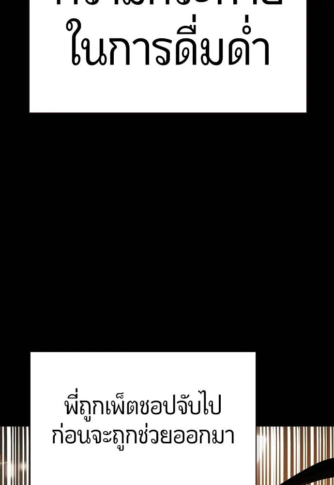 Jungle Juice ตอนที่ 125 รูปที่ 56