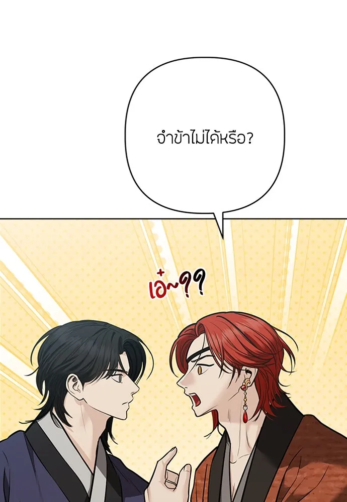 ความลับของสาวร่างทรง ตอนที่ 37 รูปที่ 29