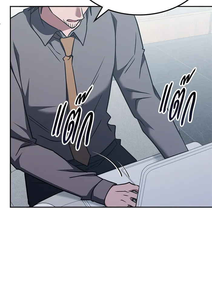 ฮีลเลอร์ตัวพ่อขอฟาดเรียบ ตอนที่ 44 รูปที่ 32