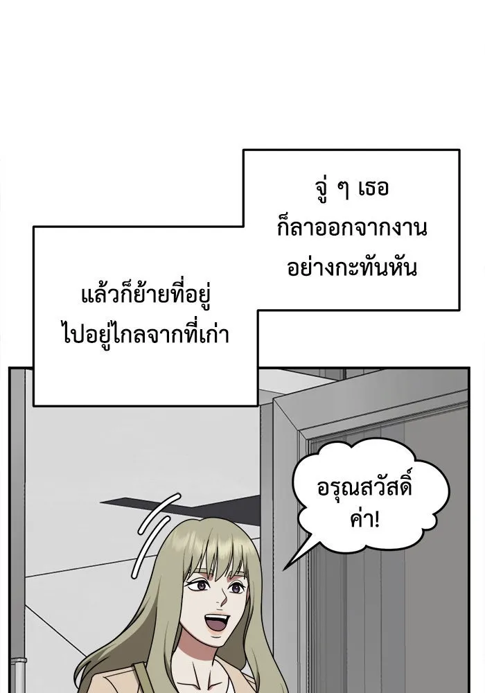 ช่วยเปลี่ยนฉันที ตอนที่ 220. ซีซัน 2 โจเยบิน 2 รูปที่ 119