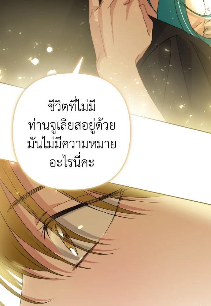 เลดี้มินต์ ตอนที่ 47 รูปที่ 98