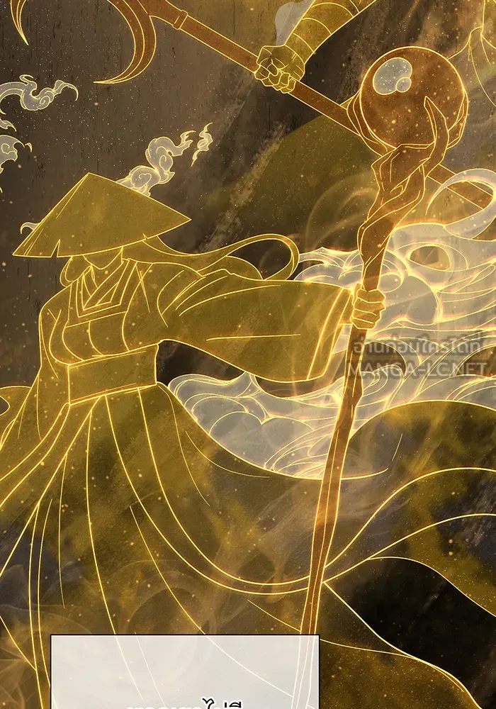 จอมเวทเกิดใหม่ในรอบ 66666 ปี ตอนที่ 108 รูปที่ 12