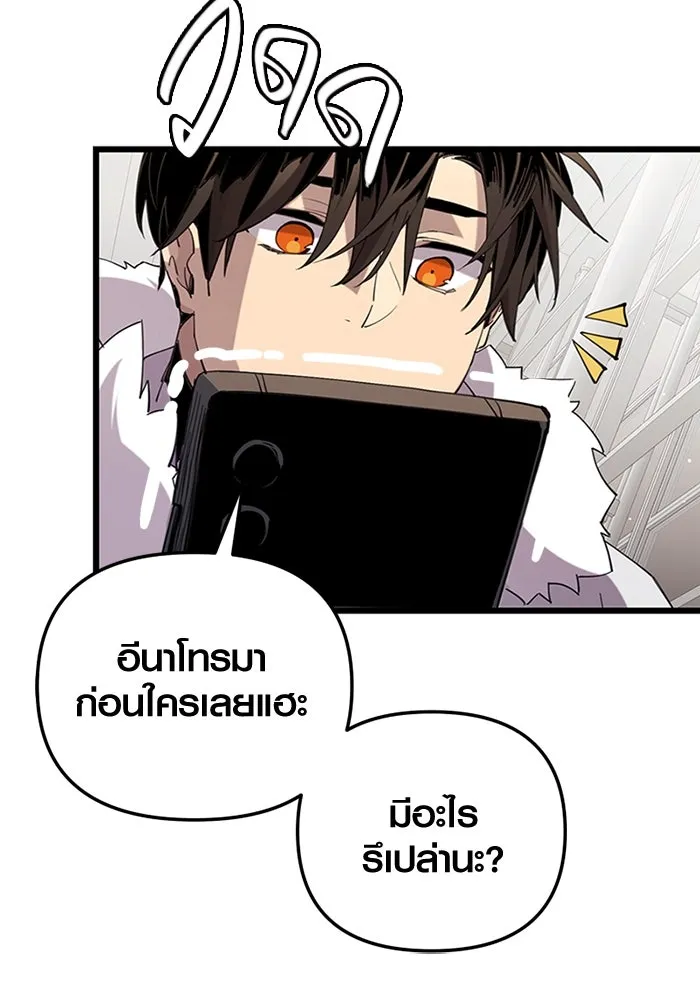 พลิกชะตาคว้าไอเทมระดับเทพ ตอนที่ 13 กลับที่เดิม รูปที่ 142