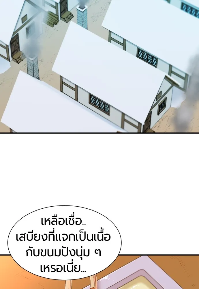 ยอดสถาปนิกผู้พิทักษ์อาณาจักร ตอนที่ 67 รูปที่ 77