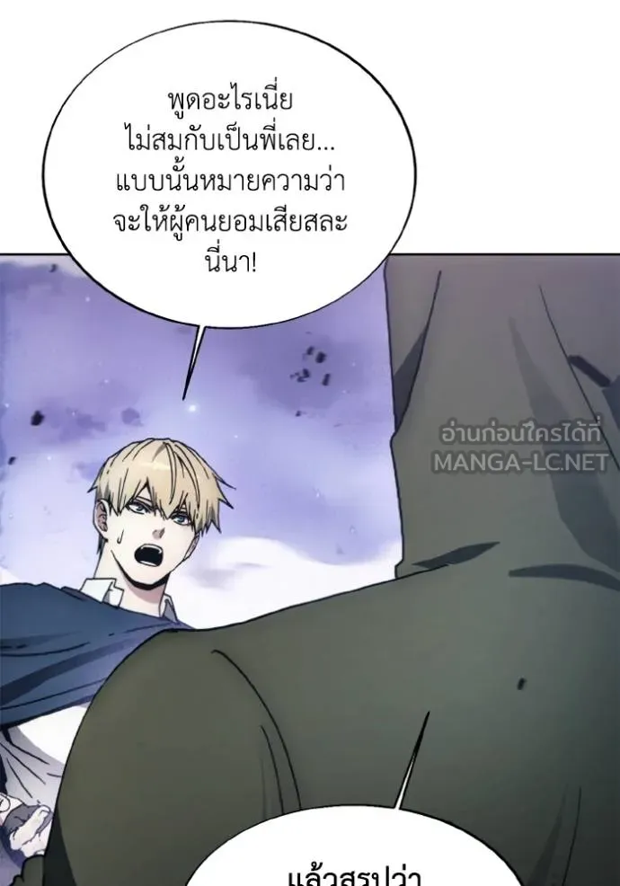 ศึกชิงบัลลังก์เทพเจ้ ตอนที่ 173 รูปที่ 81