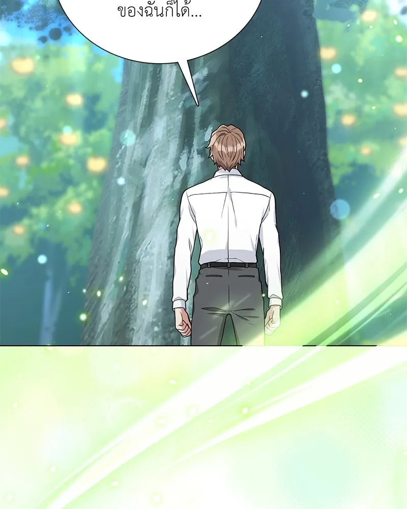 คนสวนโลกฮันเตอร์ ตอนที่ 16 รูปที่ 31