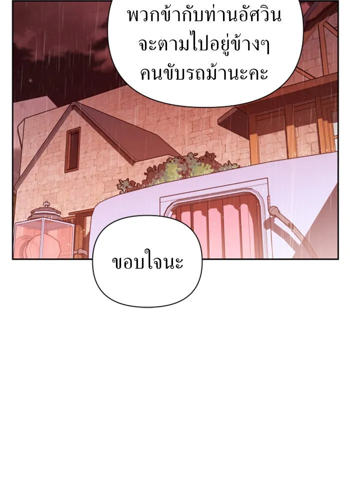 ชิงชีวิตพลิกลิขิตชะตา ตอนที่ 114. บาดแผลทางใจ(4) รูปที่ 92