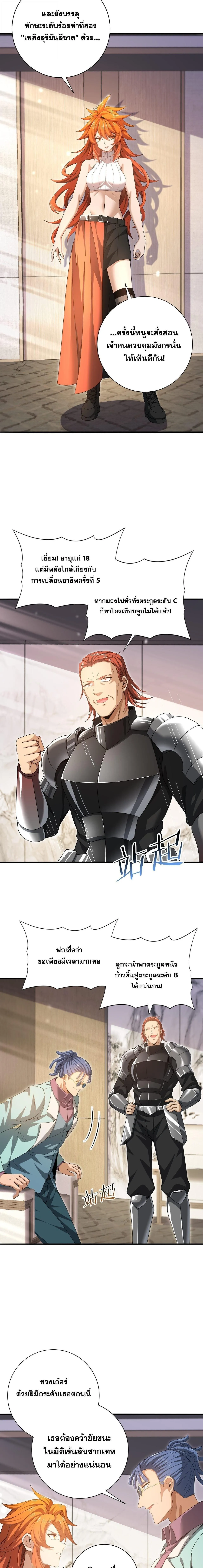 I am Drako Majstor ไหนใครว_าผ_ค_มม_งกร เป_นอาช_พท_อ_อนแอท_ส_ดไงล_ะ ตอนที่ ตอนที่ 181 รูปที่ 11