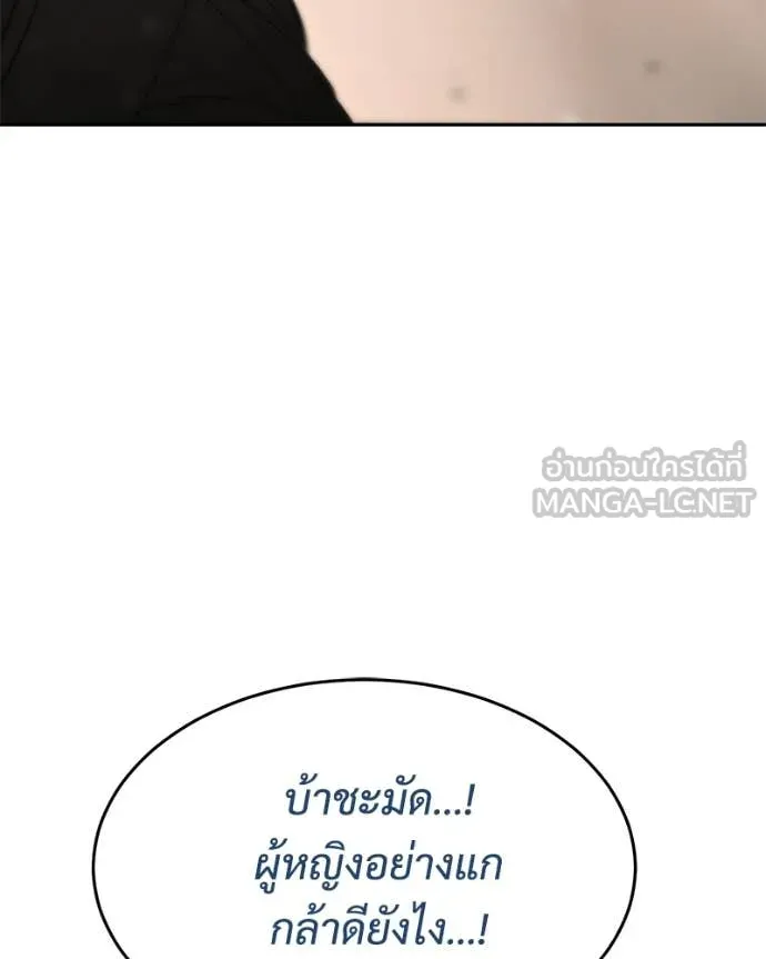 Baek XX ตอนที่ 160 รูปที่ 53