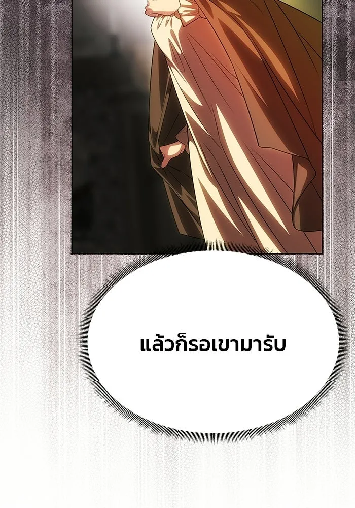 เกมรักจับสามี ตอนที่ 83 รูปที่ 38