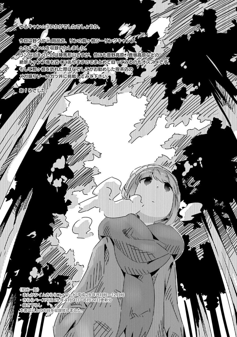 Manga-lc-com อ่านมังงะ อ่านการ์ตูน ออนไลน์ ฟรี Yuru Camp ตอนที่ 1 2 3 4 5 6 7 8 9 10 11 12 13 14 ฟรี ไม่มีโฆษณา Manga-lc - อ่าน มังงะ อ่าน การ์ตูน ออนไลน์ อ่านมังงะ ฟรี