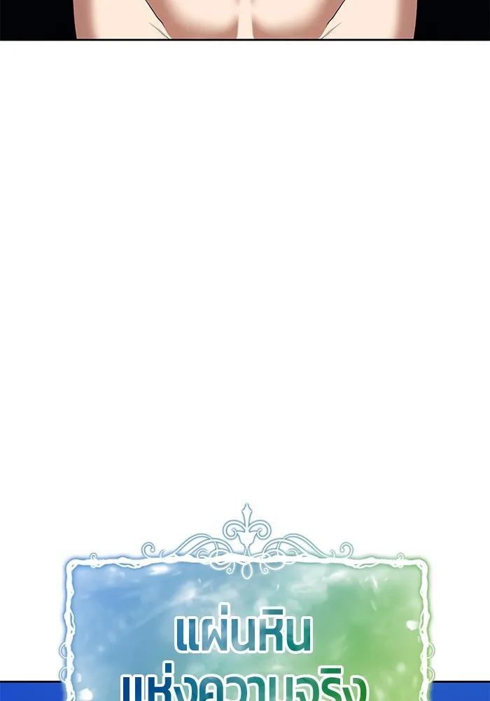 +99 ท่อนไม้พร้อมบวก ตอนที่ 19 ผู้เล่นปนเปื้อน vs พีซ (8) รูปที่ 163