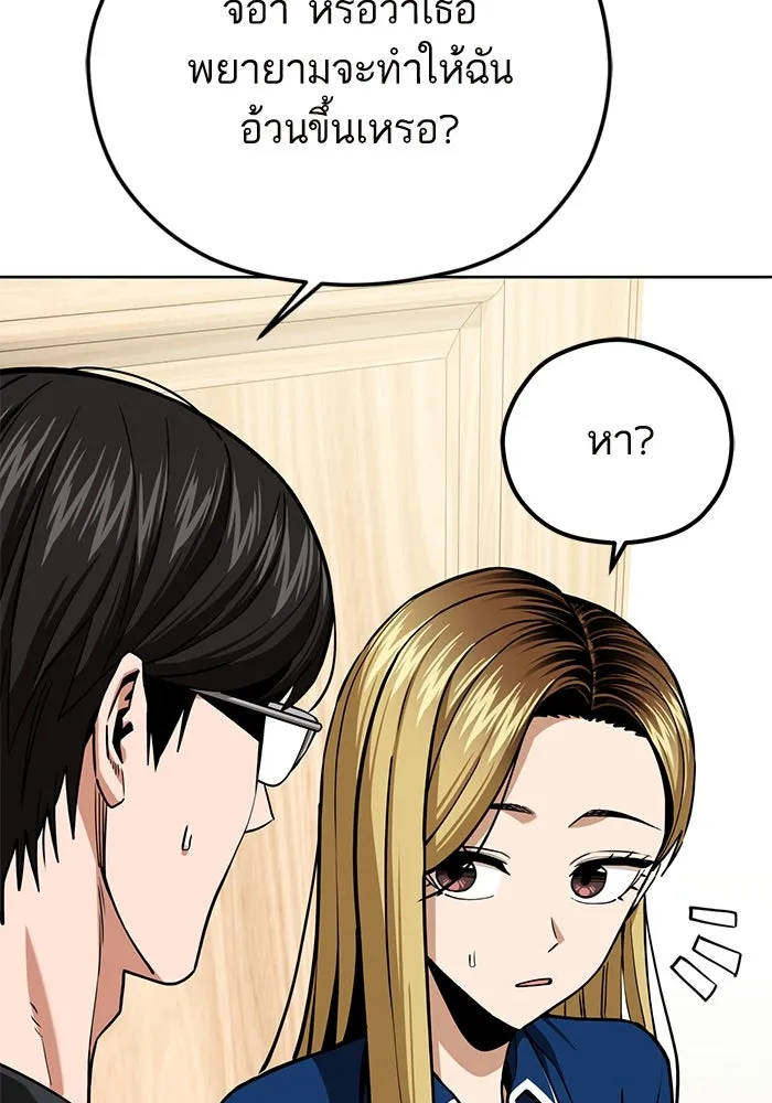 โชคชะตานำพารัก ตอนที่ 102 ประสบการณ์ รูปที่ 28