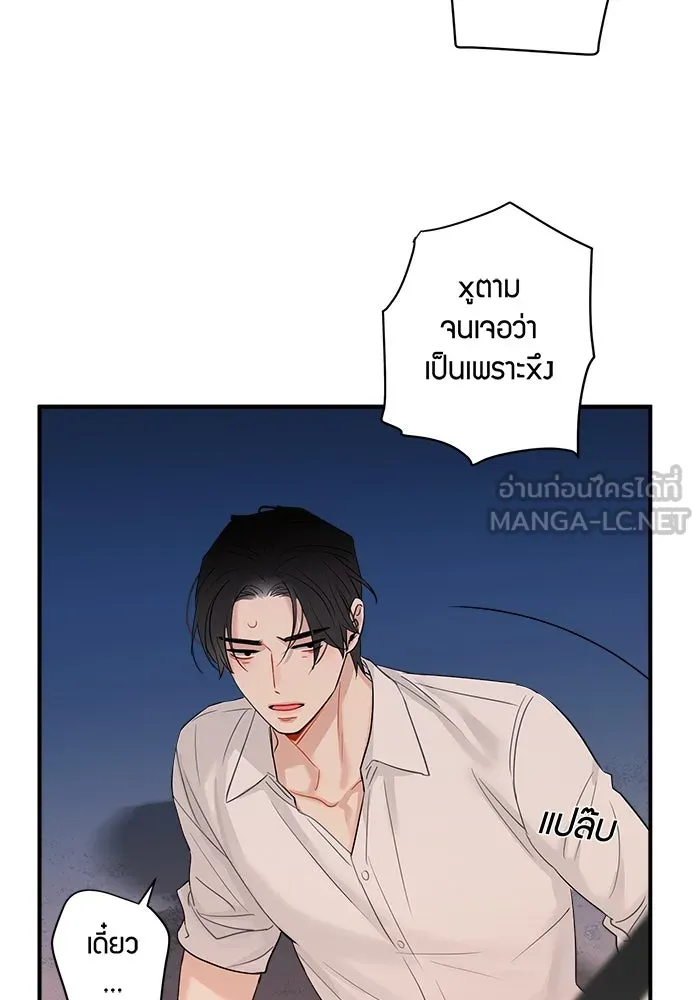 Good Gosh Daddy ตอนที่ 11 โทษตัวเอง รูปที่ 36