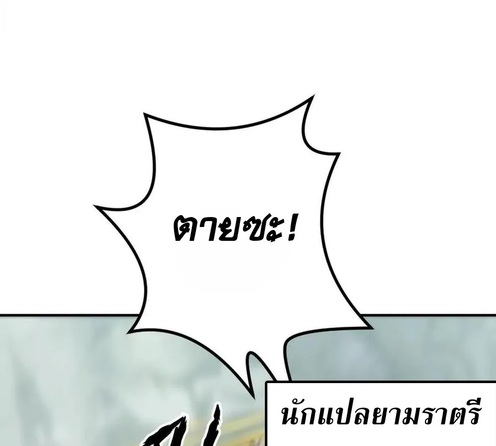 Unparalleled in the Online Gaming World ยอดคน ณ โลกออนไลน_ ตอนที่ ตอนที่ 30 รูปที่ 125