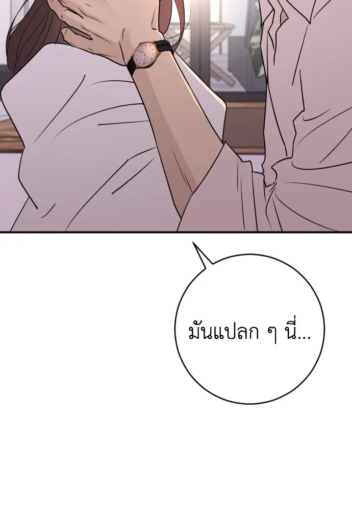 รักไร้ราคา ตอนที่ 29 รูปที่ 47