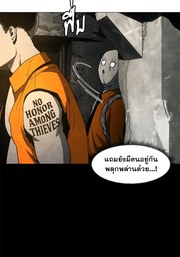 FOG LAND ตอนที่ 17 รูปที่ 61