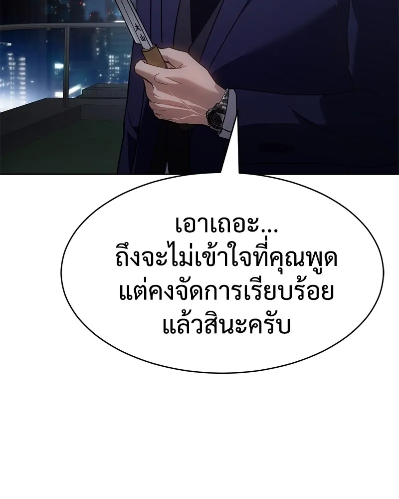 แบคXX ตอนที่ 27 รูปที่ 158