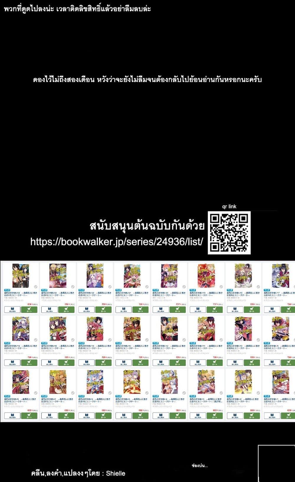 Manga-lc-com อ่านมังงะ อ่านการ์ตูน ออนไลน์ ฟรี Konjiki no Moji Tsukai – Yuusha Yonin ni Makikomareta Unique Cheat ตอนที่ 1 2 3 4 5 6 7 8 9 10 11 12 13 14 ฟรี ไม่มีโฆษณา Manga-lc - อ่าน มังงะ อ่าน การ์ตูน ออนไลน์ อ่านมังงะ ฟรี