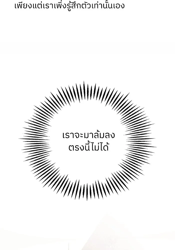 ครอบครัวสามีเห็นทีจะคลั่งรัก ตอนที่ 27 รูปที่ 8