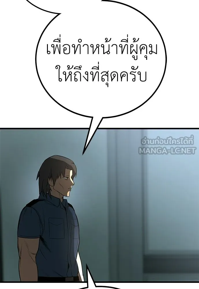 ผู้คุมหมายเลข 0 ตอนที่ 36 รูปที่ 54