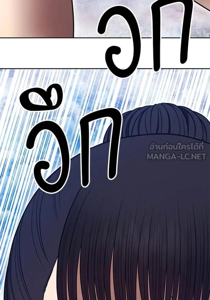 +99 ท่อนไม้ ตอนที่ 77 รูปที่ 250