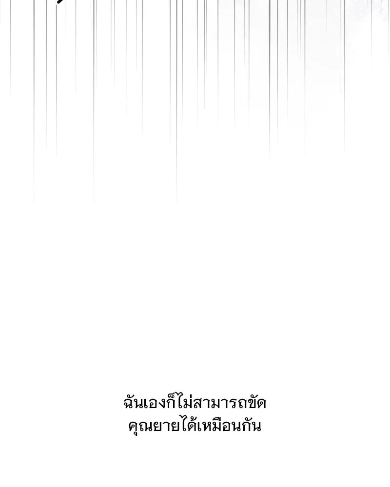 รักนี้ไม่ต้องมีเซนส์ ตอนที่ 52 รูปที่ 19