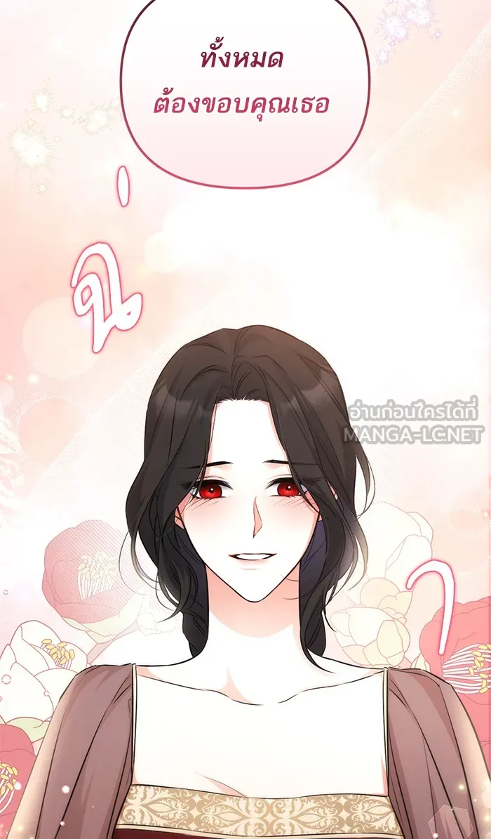 แด่ตัวละครโปรดที่ถูกทิ้ง ตอนที่ 12 รูปที่ 78