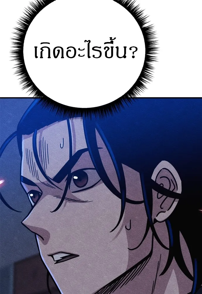 Zombie X Slasher ตอนที่ 16 รูปที่ 5