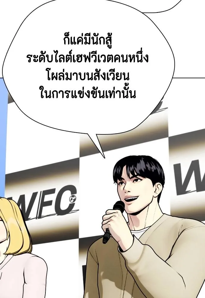 หมาหัวเน่า ตอนที่ 88 รูปที่ 169