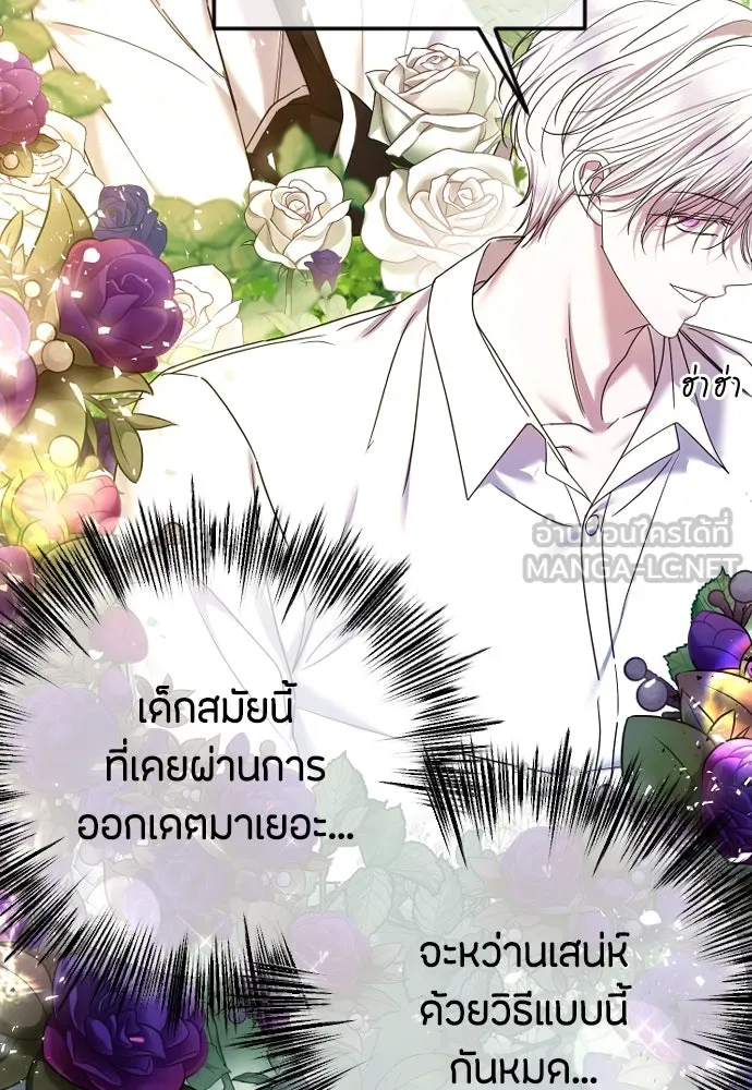 วิธีหนีตายจากนิยายโรคจิต ตอนที่ 80 รูปที่ 51