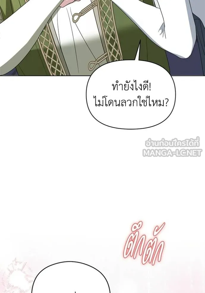 ชีวิตใหม่ในตระกูล ตอนที่ 103 รูปที่ 10