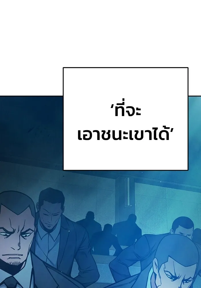 เยาวชนคนคุก ตอนที่ 2 รูปที่ 143