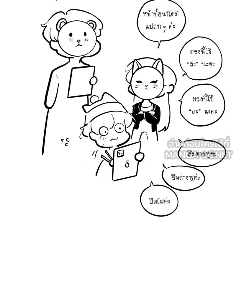 ฤดูฝนของฉันกับนาย ตอนที่ พูดคุยกับนักเขียน รูปที่ 6