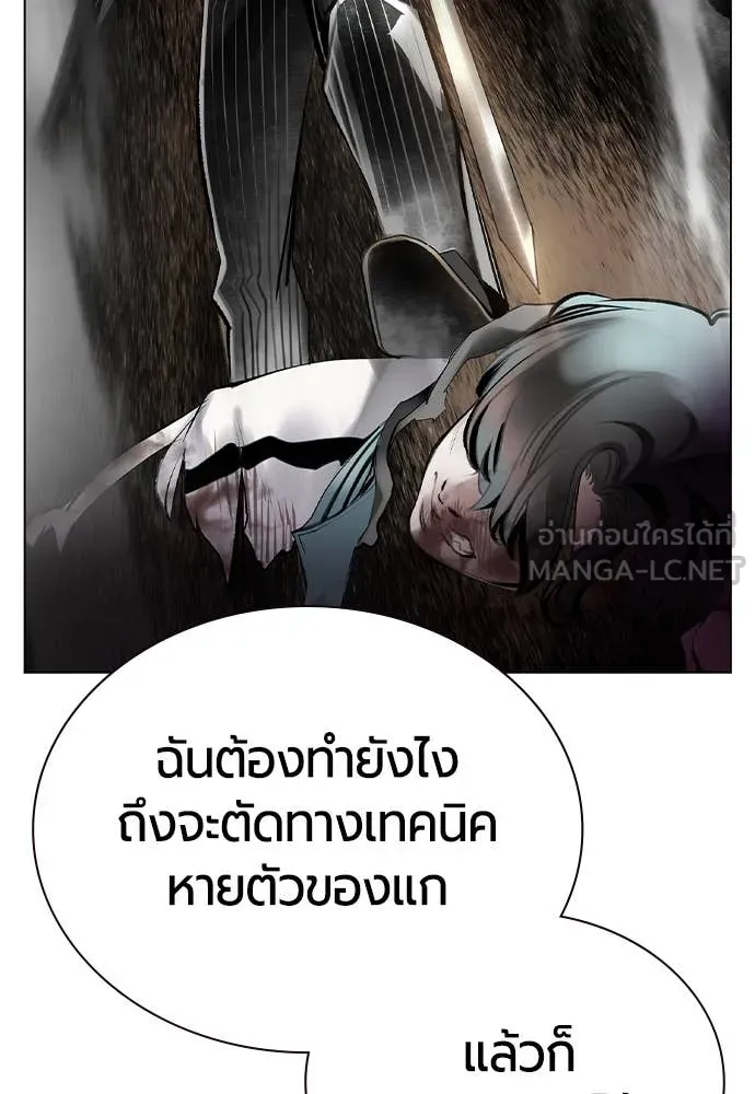 Jungle Juice ตอนที่ 159 รูปที่ 188