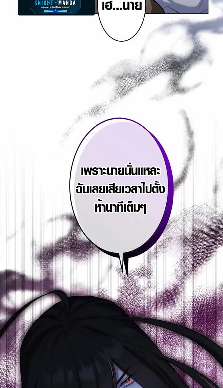 The Mighty Teacher Is a Roleplayer จากอาจารย_ปลอมๆกลายเป_นผ_แข_งแกร_งท_ส_ดซะง_น ตอนที่ ตอนที่ 6 รูปที่ 66