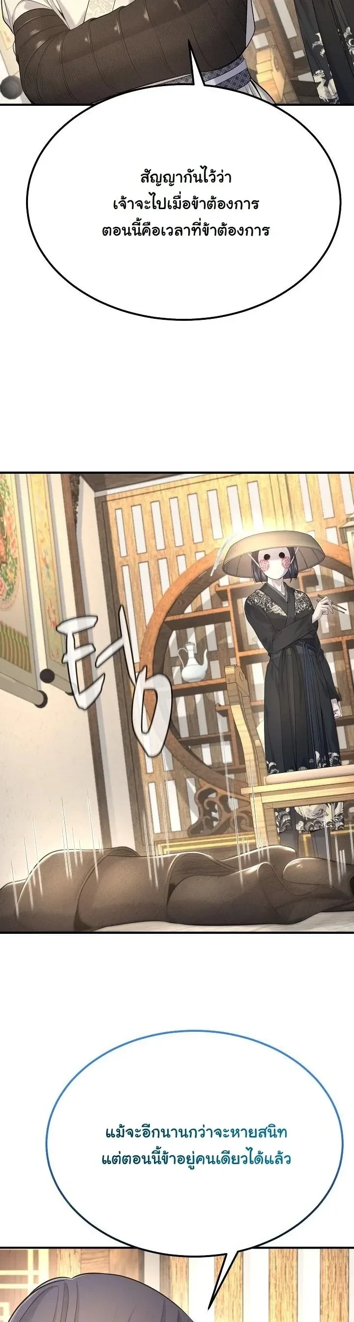 Monopolizing All Opportunities ตอนที่ ตอนที่ 31 รูปที่ 44