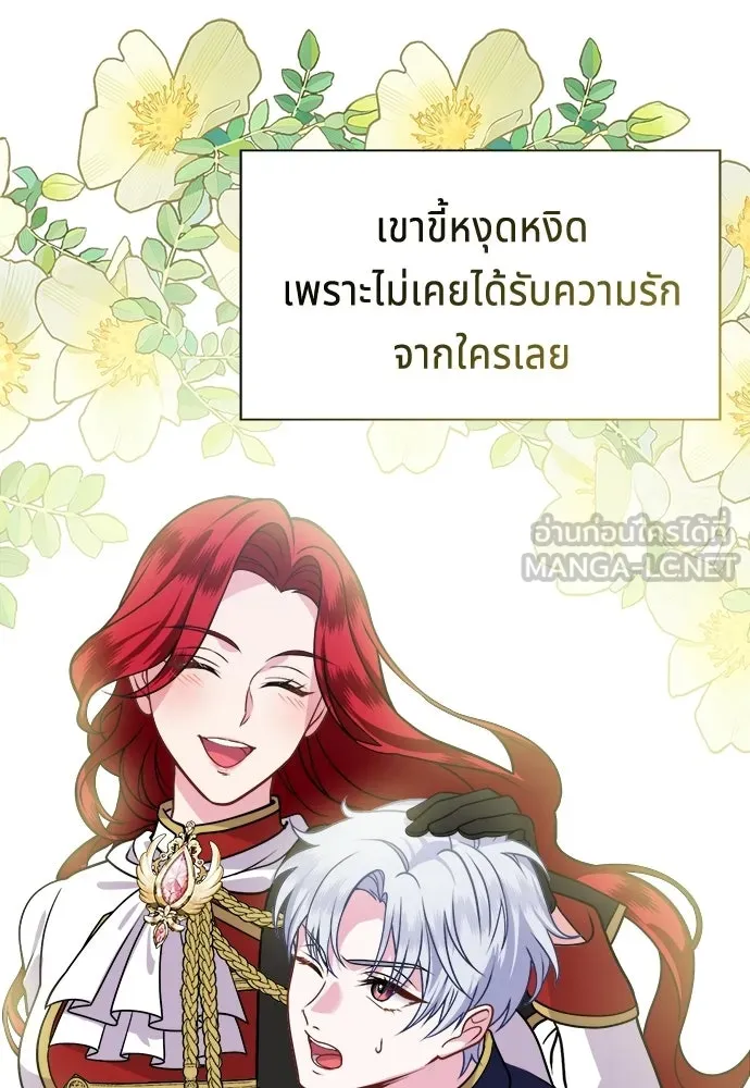 เวทฟื้นฟูได้ผลดีเกินไปแล้ว ตอนที่ 0 รูปที่ 66