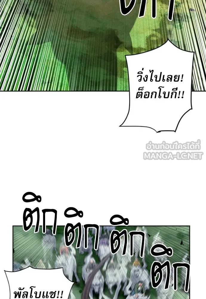 ดรูอิดแห่งสถานีโซล ตอนที่ 55 รูปที่ 66