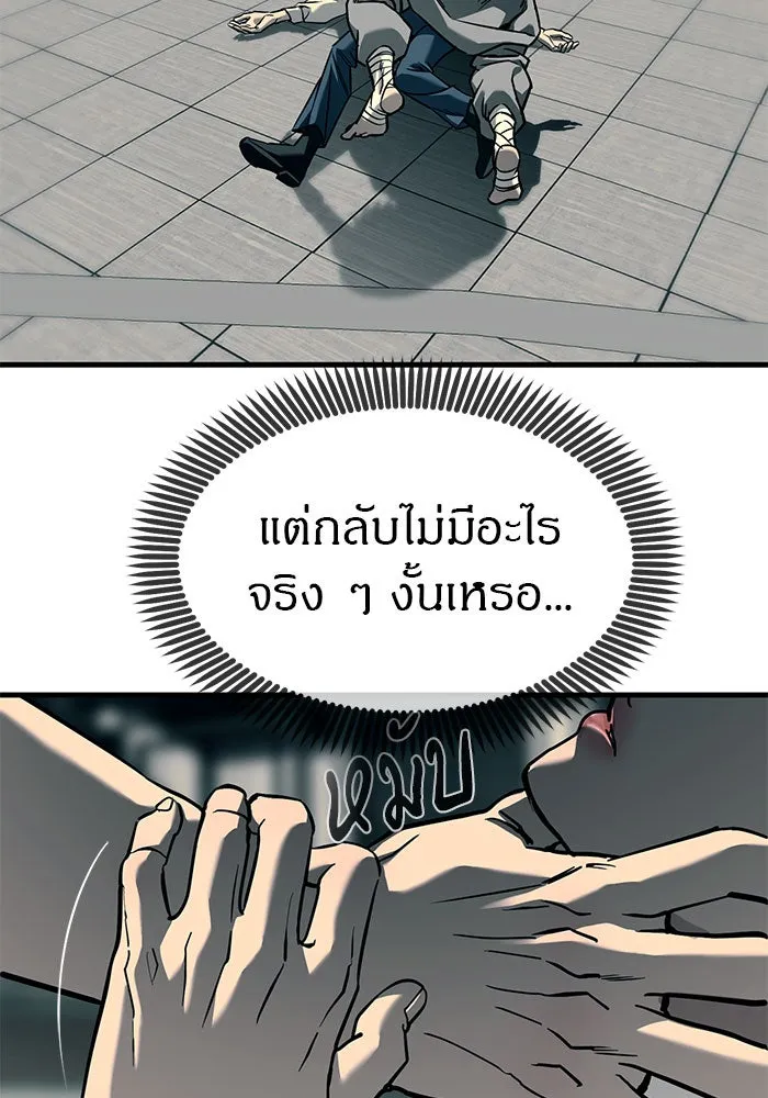 ปฏิบัติการลับบุกโรงเรียนไฮโซ ตอนที่ 102 รูปที่ 85