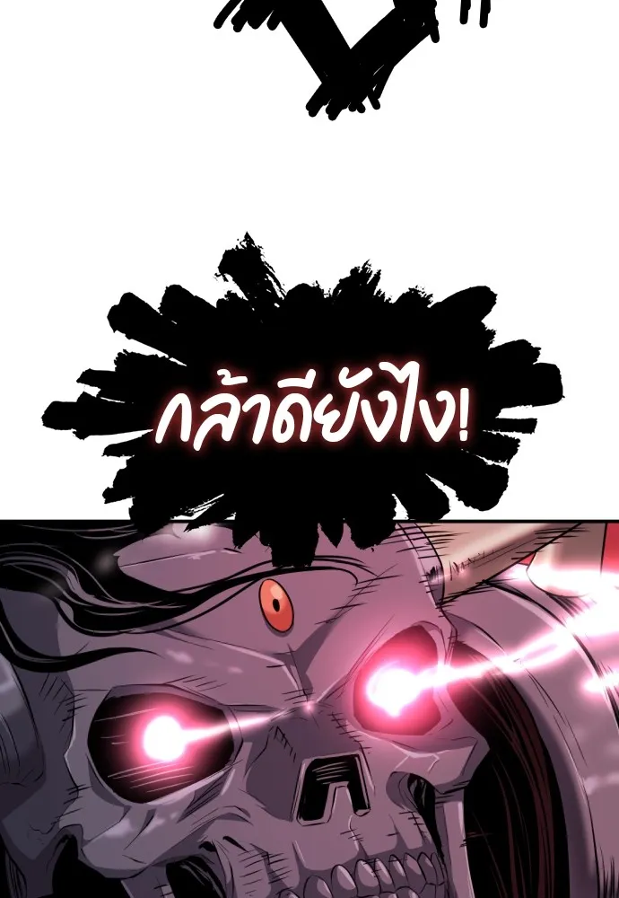 ยอดสถาปนิกผู้พิทักษ์อาณาจักร ตอนที่ 87 รูปที่ 91