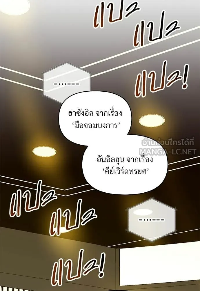 ฉันเนี่ยนะ ตอนที่ 80 รูปที่ 41